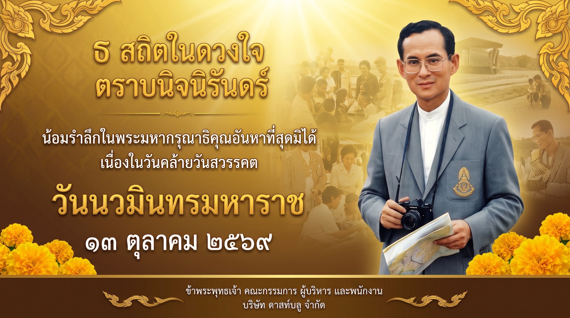 Welcome banner